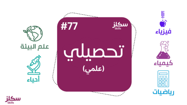 دورات تحصيلي مركز وهاج للتدريب